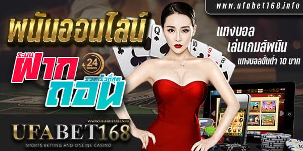 เว็บพนันออนไลน์