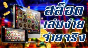 สล็อต999