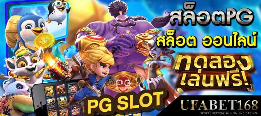 สล็อตออนไลน์