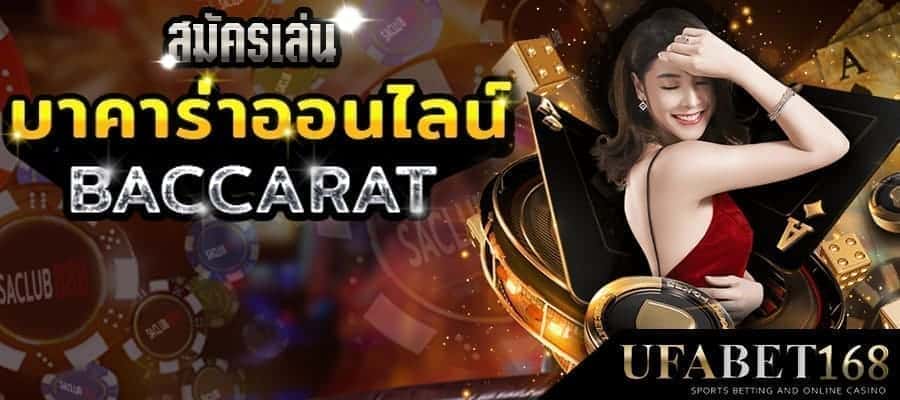baccarat