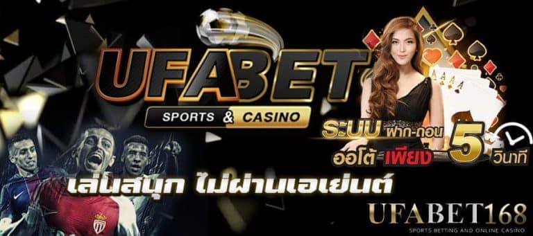 UFABETมือถือ