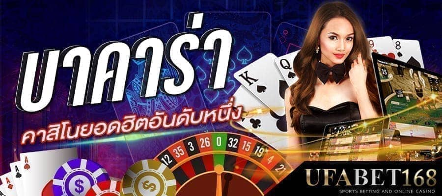 baccarat168