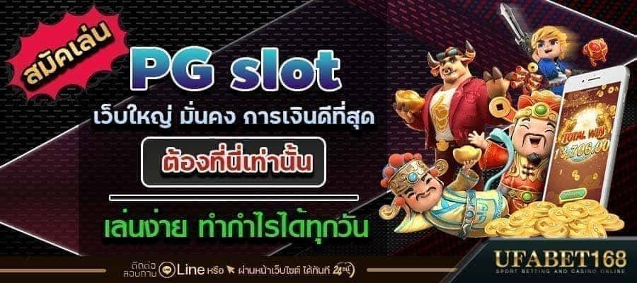 PGslot