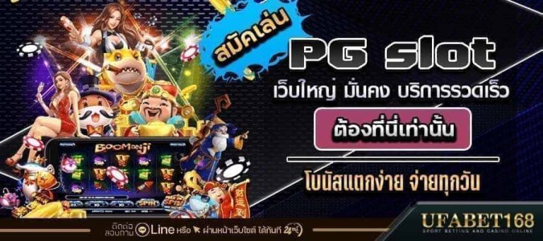 PGslot