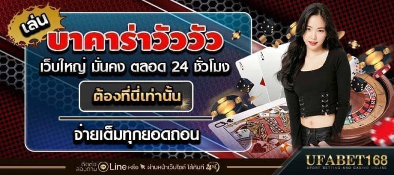 บาคาร่าวัววัว
