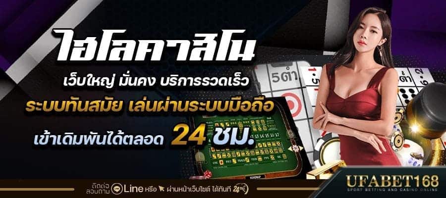 ไฮโล