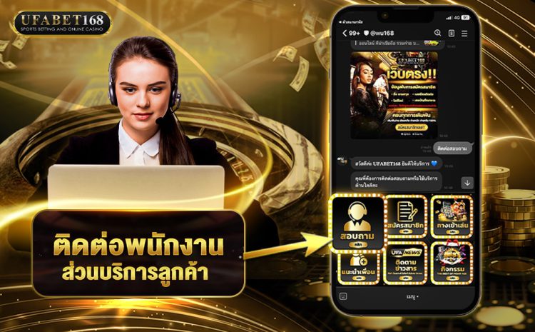 สมัครUFABET