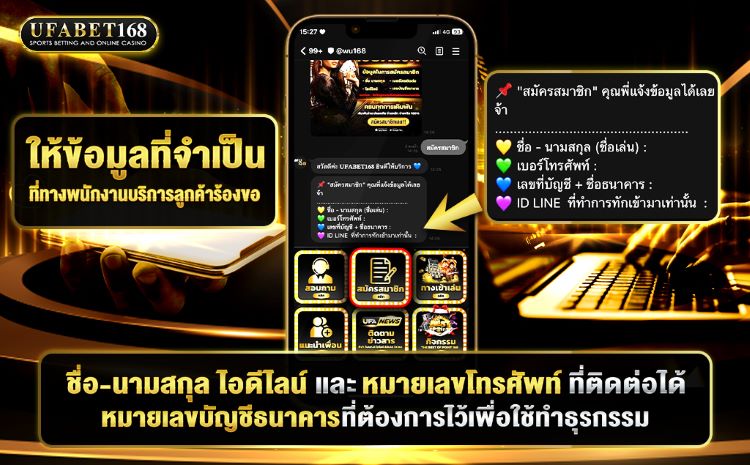 สมัครUFABET