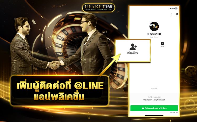 สมัครUFABET