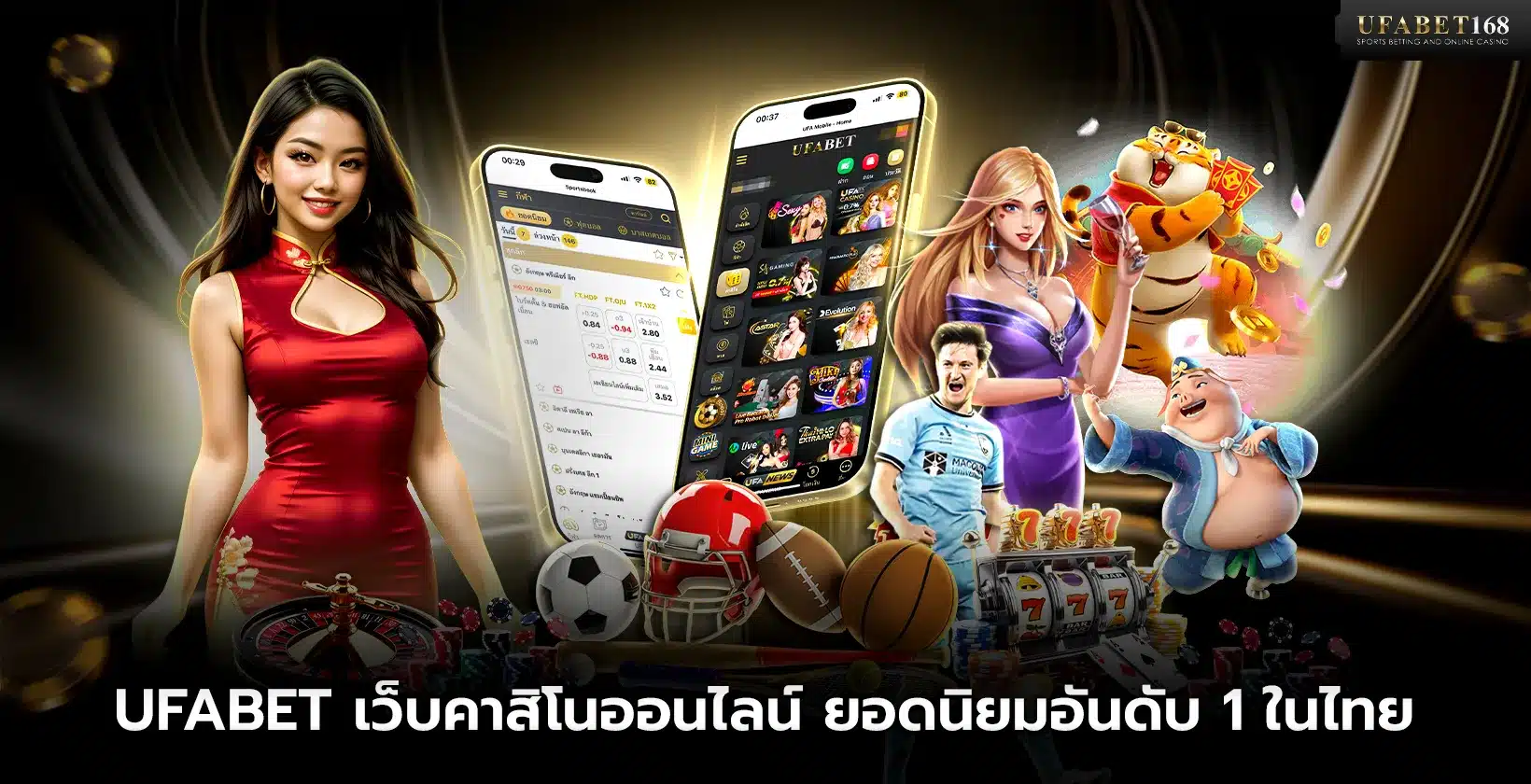 UFABET เว็บคาสิโนยอดนิยม